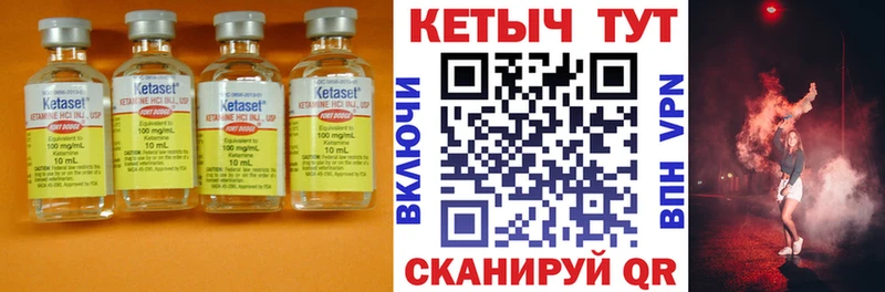 Кетамин VHQ  Купить где  Борзя 
