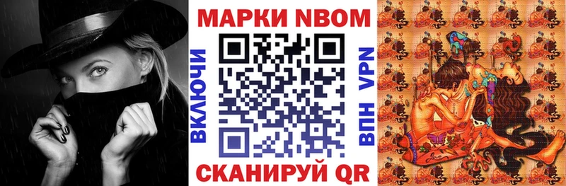Купить Борзя Марки 25I-NBOMe 1,8мг